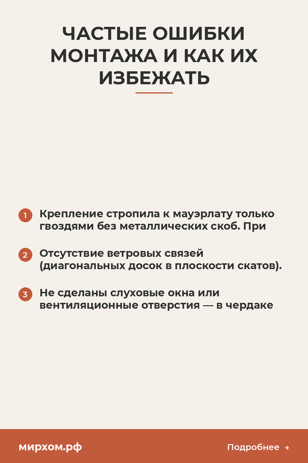 Частые ошибки монтажа и как их избежать